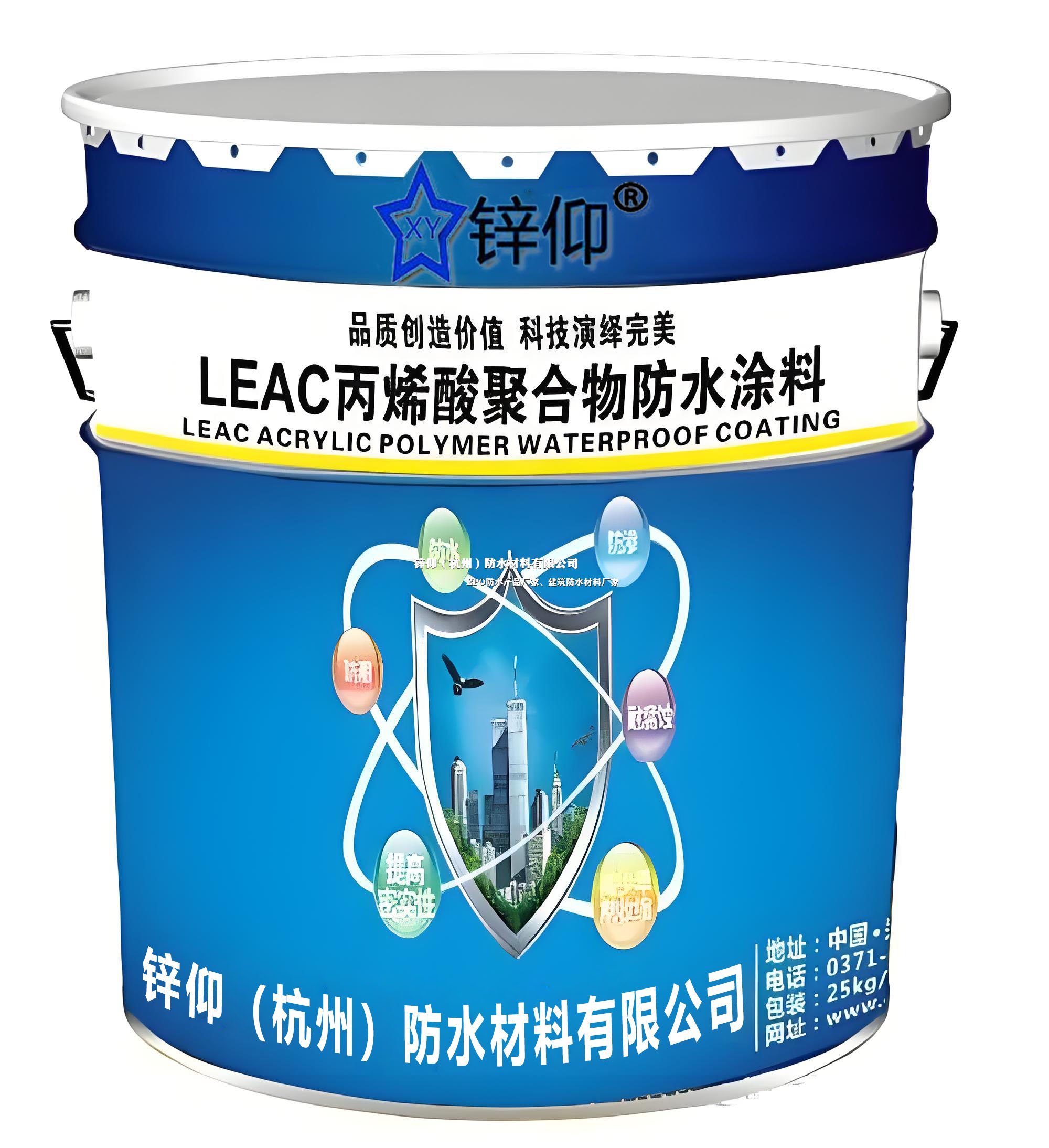 锌仰LEAC防水涂料